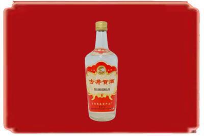衢州市龙游烟酒回收古井贡酒.jpg